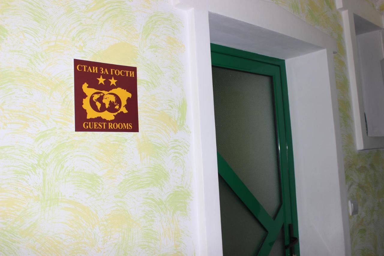 Гостевой дом Guest Rooms Waterfall Смолян-7